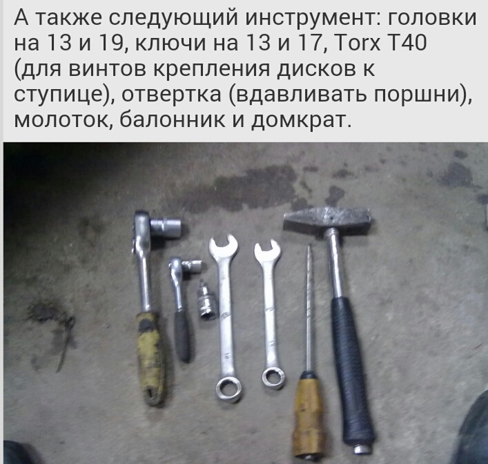 Тормозні диски + колодки 2
