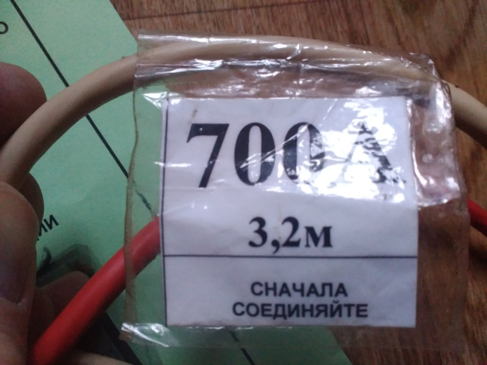 Зарядний пристрій Аїда 11 та дроти для прикурювання 3,2 м. 5