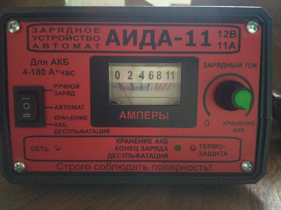 Зарядний пристрій Аїда 11 та дроти для прикурювання 3,2 м. 1