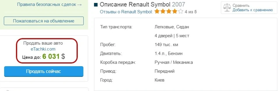 Для інтересу спробував майданчик