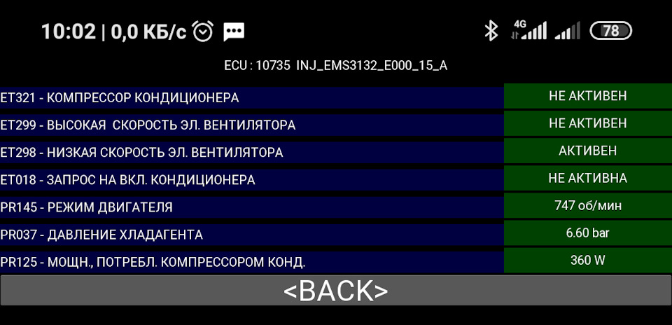 Фреон таки зник... 1