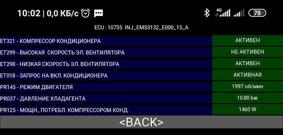 Фреон таки зник... 2