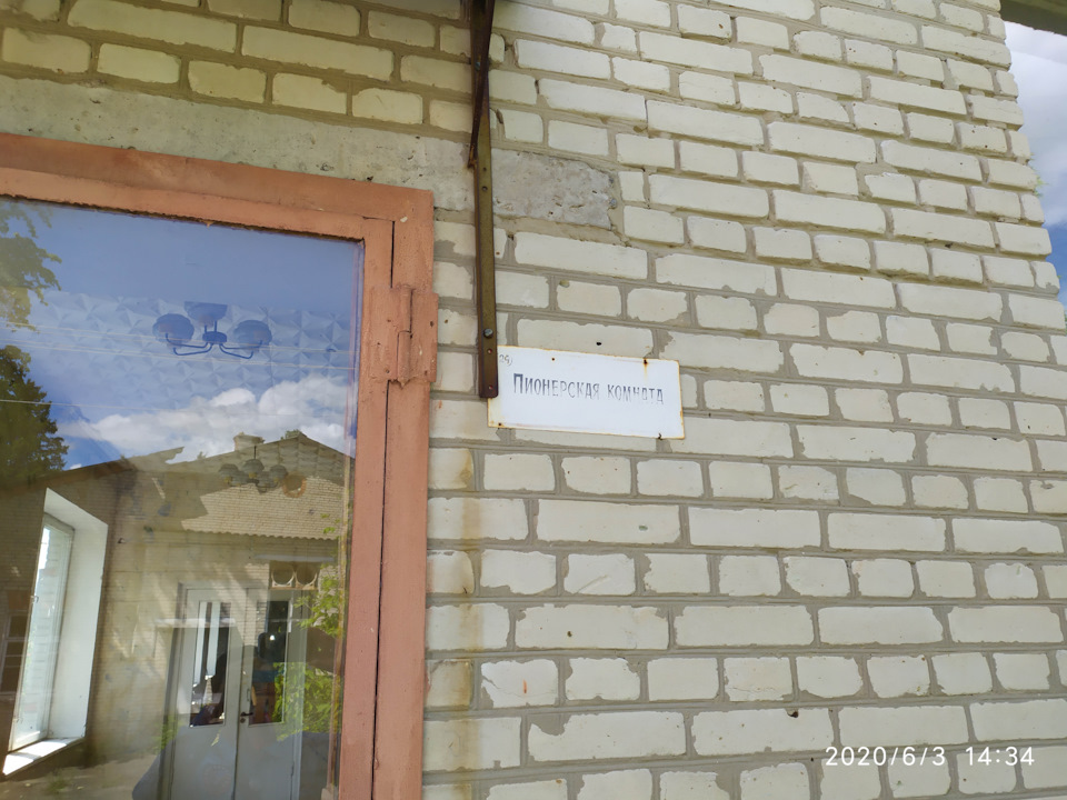 Піонерський табір тресту Житлобуд-2 Гвоздика у Гіївці (Люботин) під Харковом 4