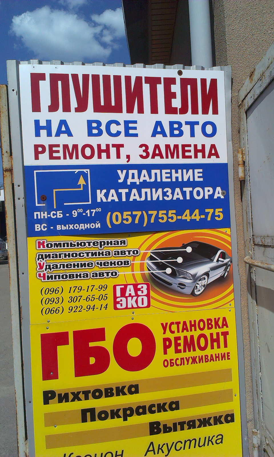 Безкатовий вихлоп привіт!)) 1