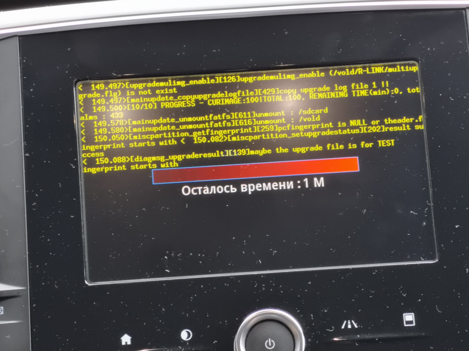 Руки, вони ж сверблять (оновлення R-Link до 3.3.16) 5