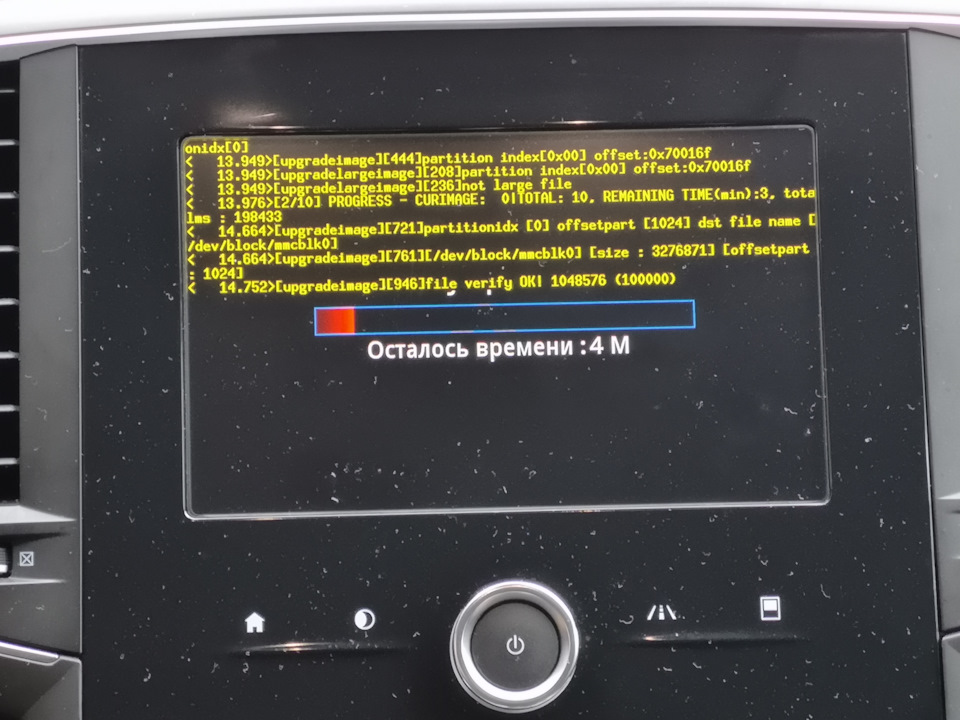 Руки, вони ж сверблять (оновлення R-Link до 3.3.16) 4
