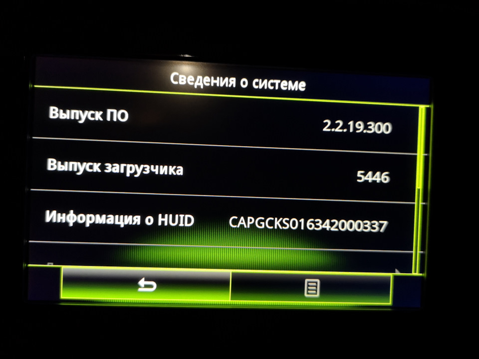 Руки, вони ж сверблять (оновлення R-Link до 3.3.16) 1