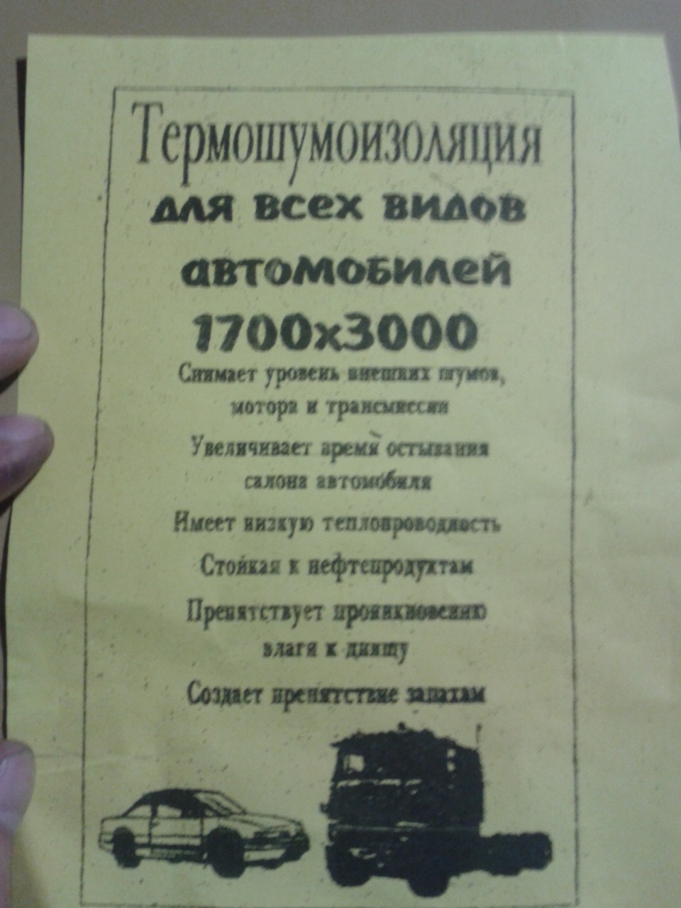 Обезшумка 4