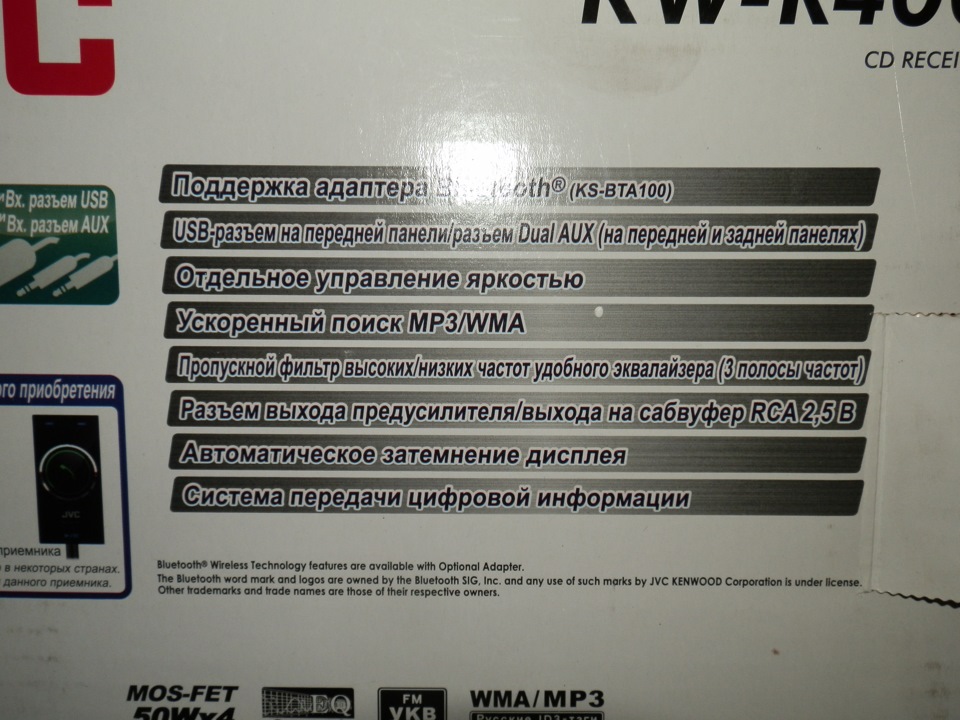Заміна магнітоли на JVC KW-R400 2