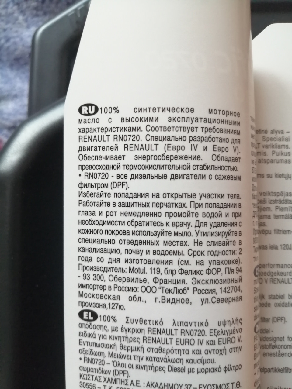 Motul SAE5W30 Specific 2