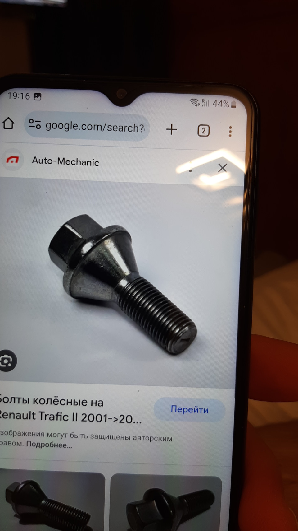 Запаска 1