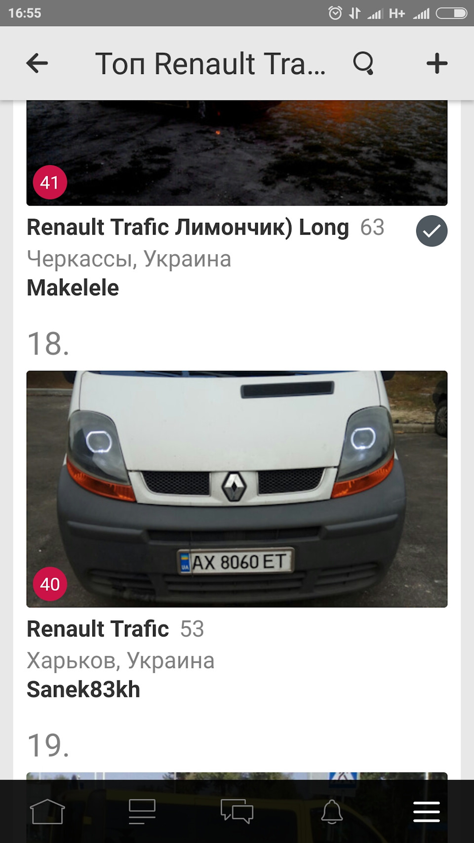 18-е місце у загальному списку 1