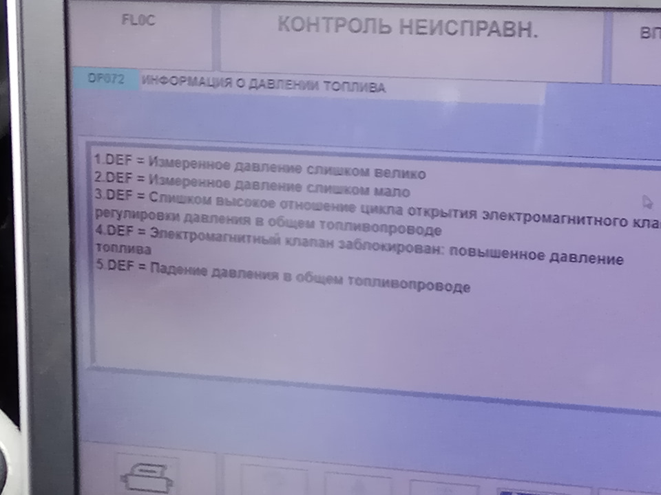 Поломка. Блимає чек і горить сервіс 1