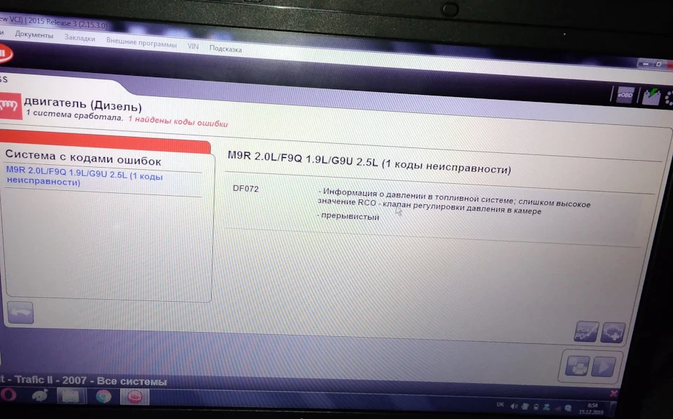 Renault Trafic 1.9 Причина помилки DF072. Насос підкачування палива. Стружка в паливі або кінець насоса підкачки.