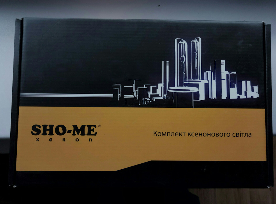 Встановив ксенон 1