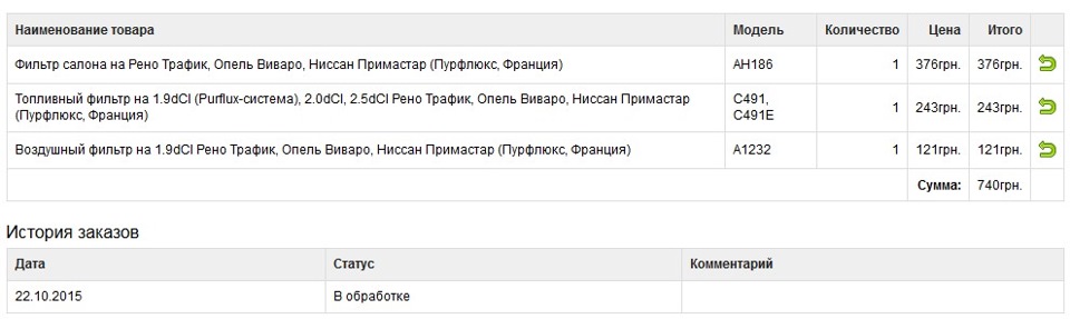 змінюю фільтр 2