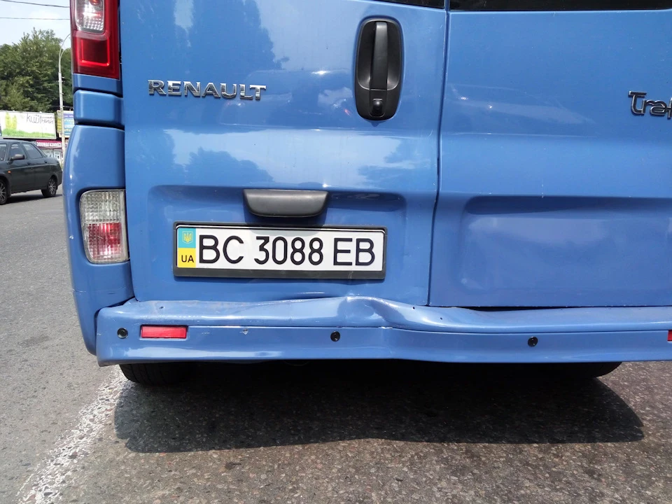 Неприємність