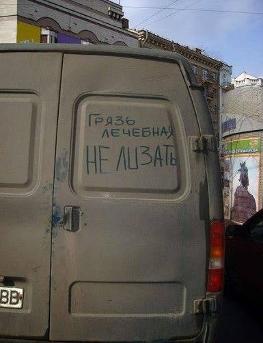 Автомобільні приколи ІІ 3