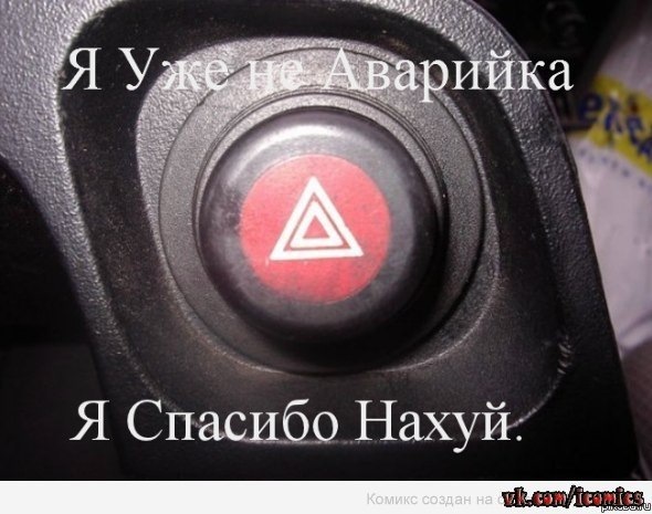 Автомобільні приколи ІІ 2