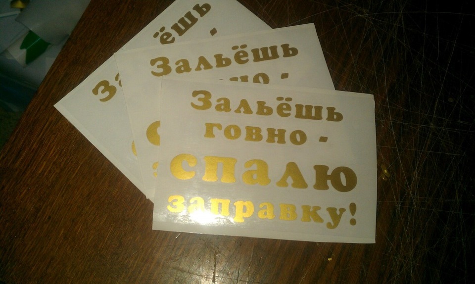 Нова наклейка! 1