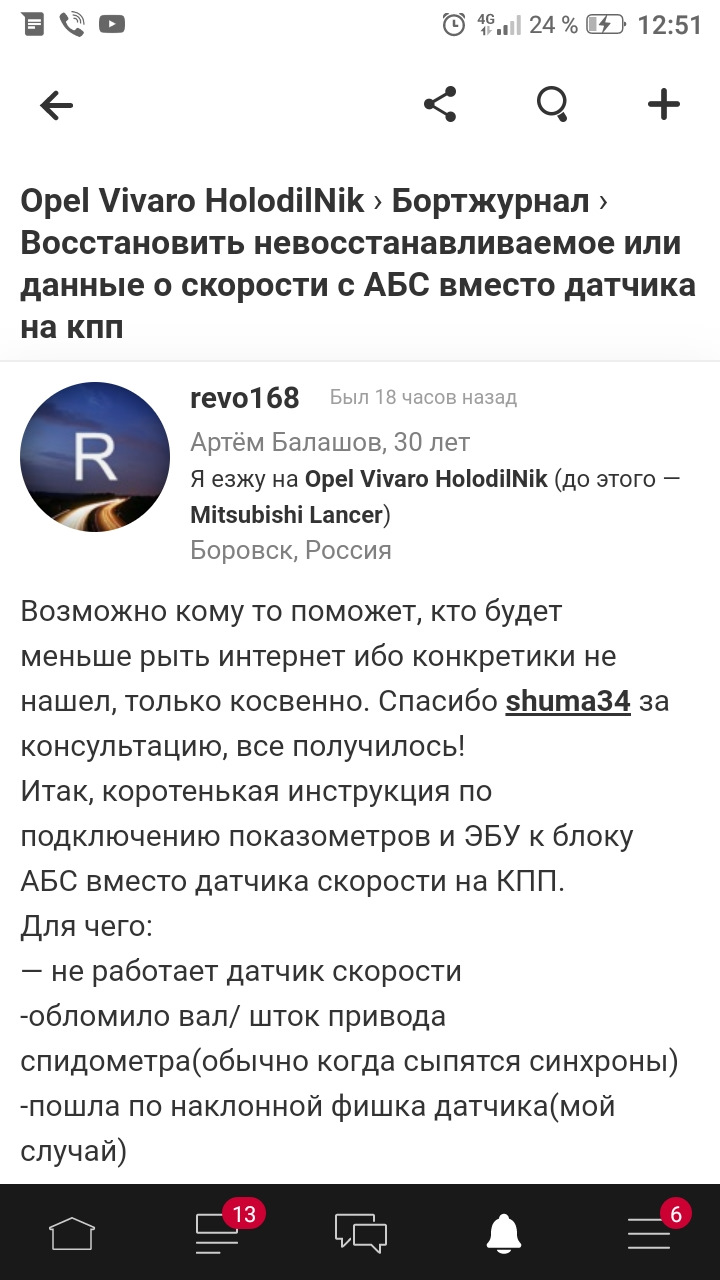 Зробив спідометр 1