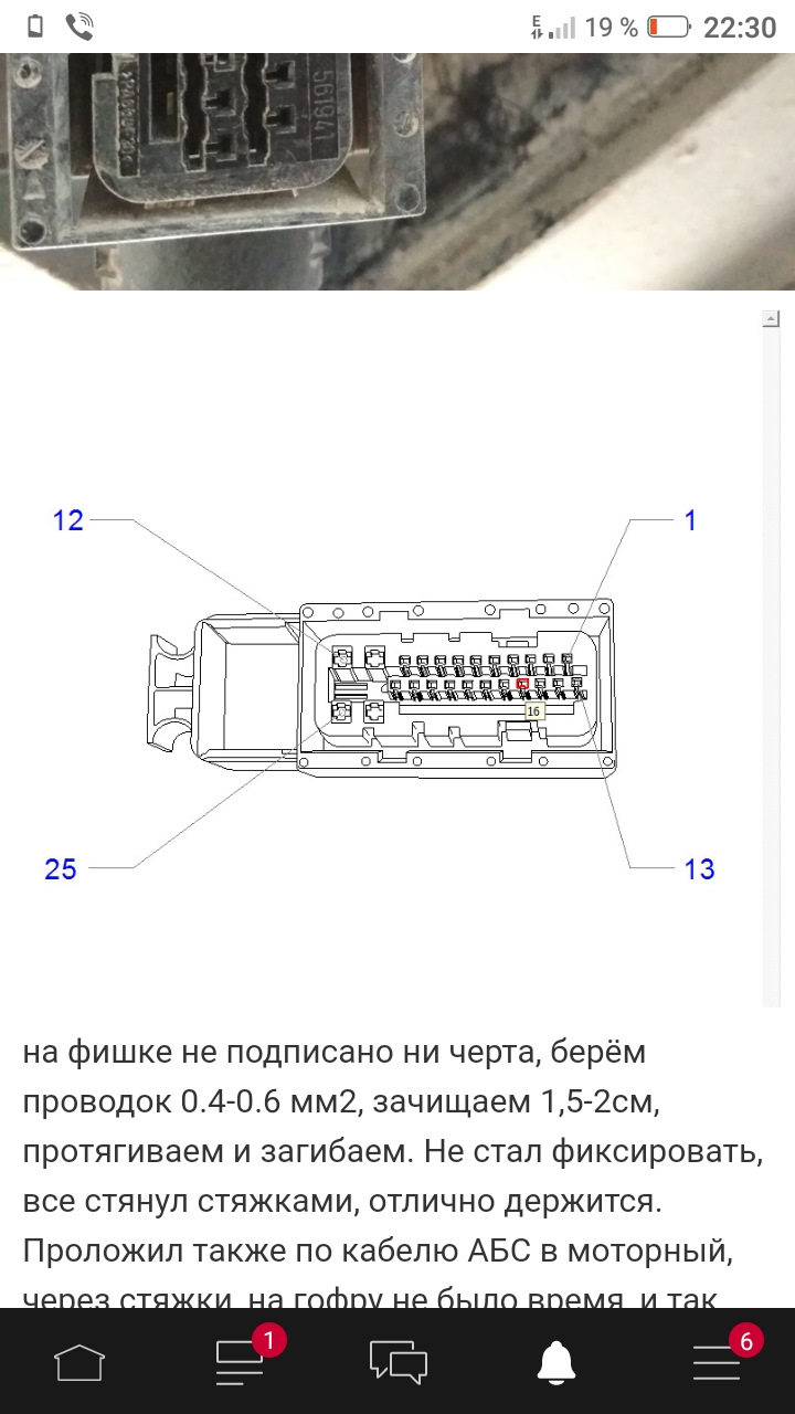 Зробив спідометр 2