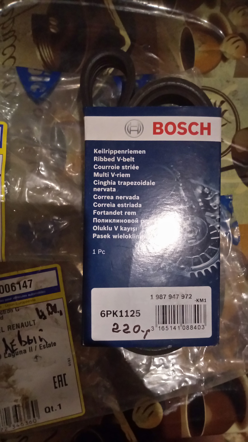 Заміна ГРМ і т.д. 1