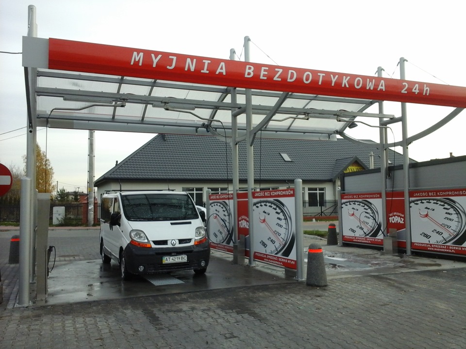 Місцеве миття... 1