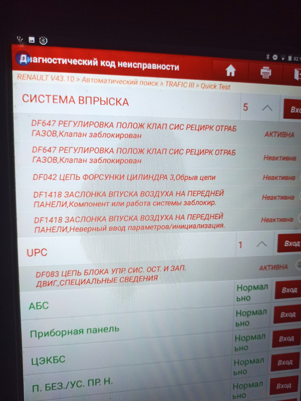 Клапан EGR 2