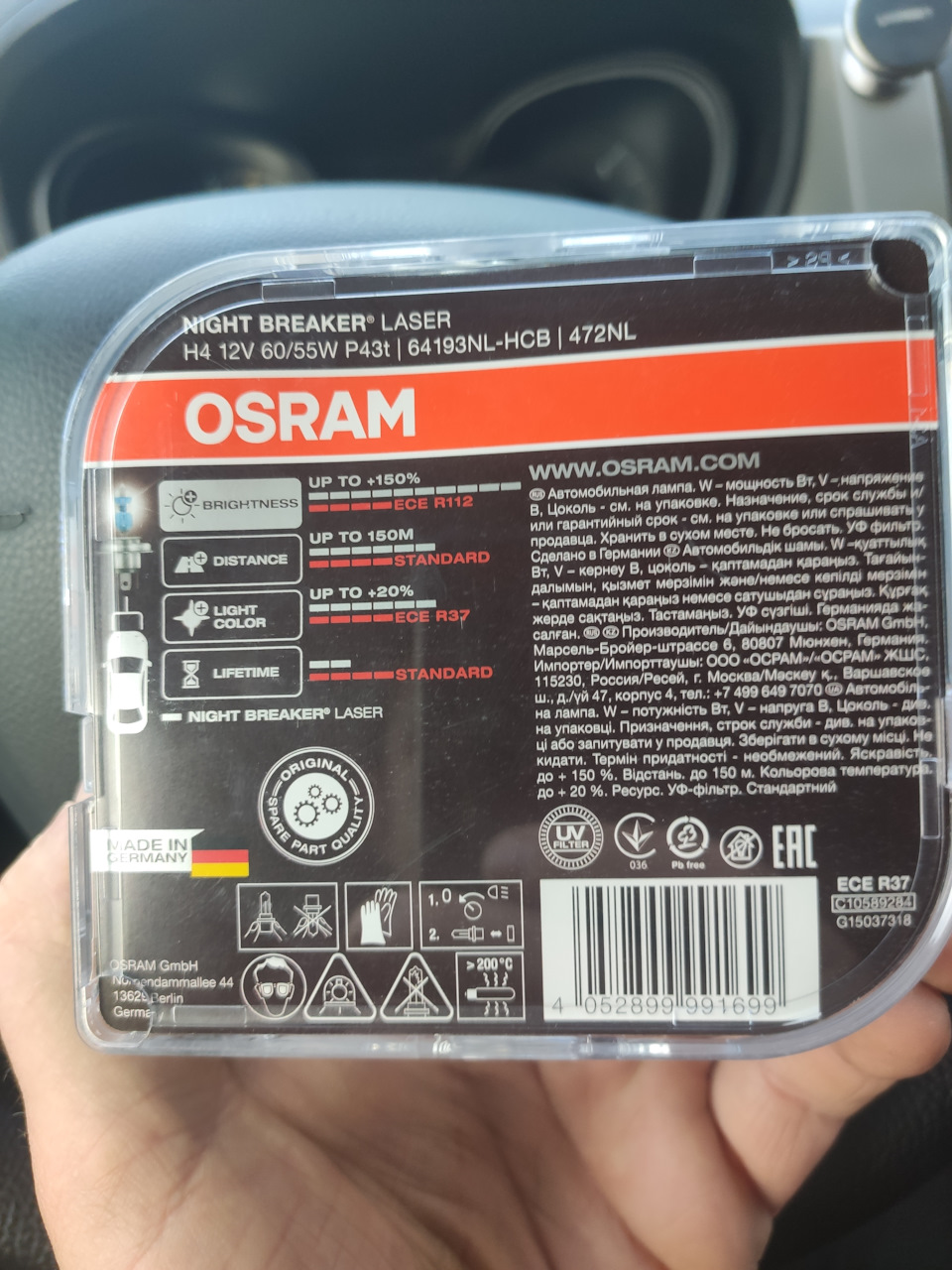 Галогенки Night Breaker Laser OSRAM 64193NL-HCB 2