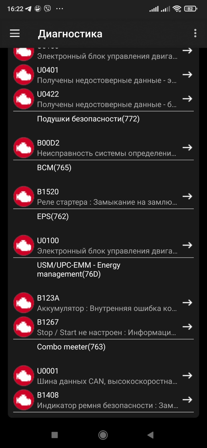 Вирішення проблеми з численними помилками та проблемним запуском двигуна 3