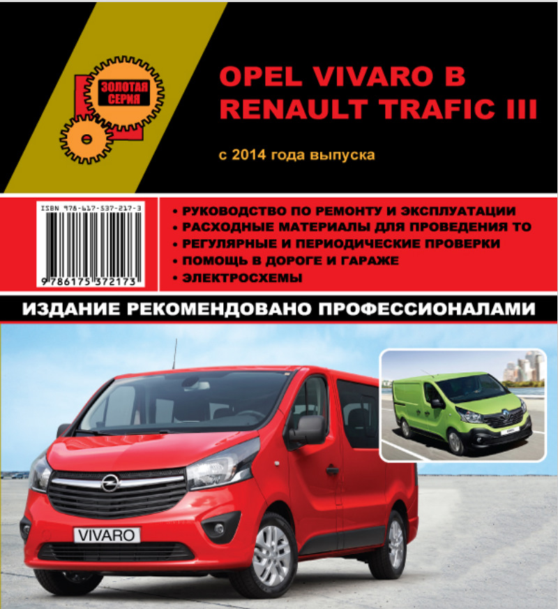 Посібник з ремонту та експлуатації 1
