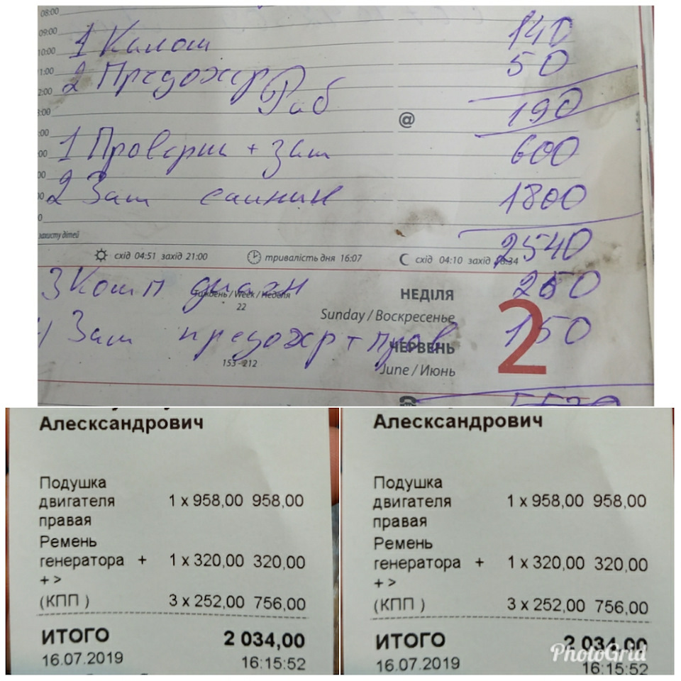 Причина усунена. 1