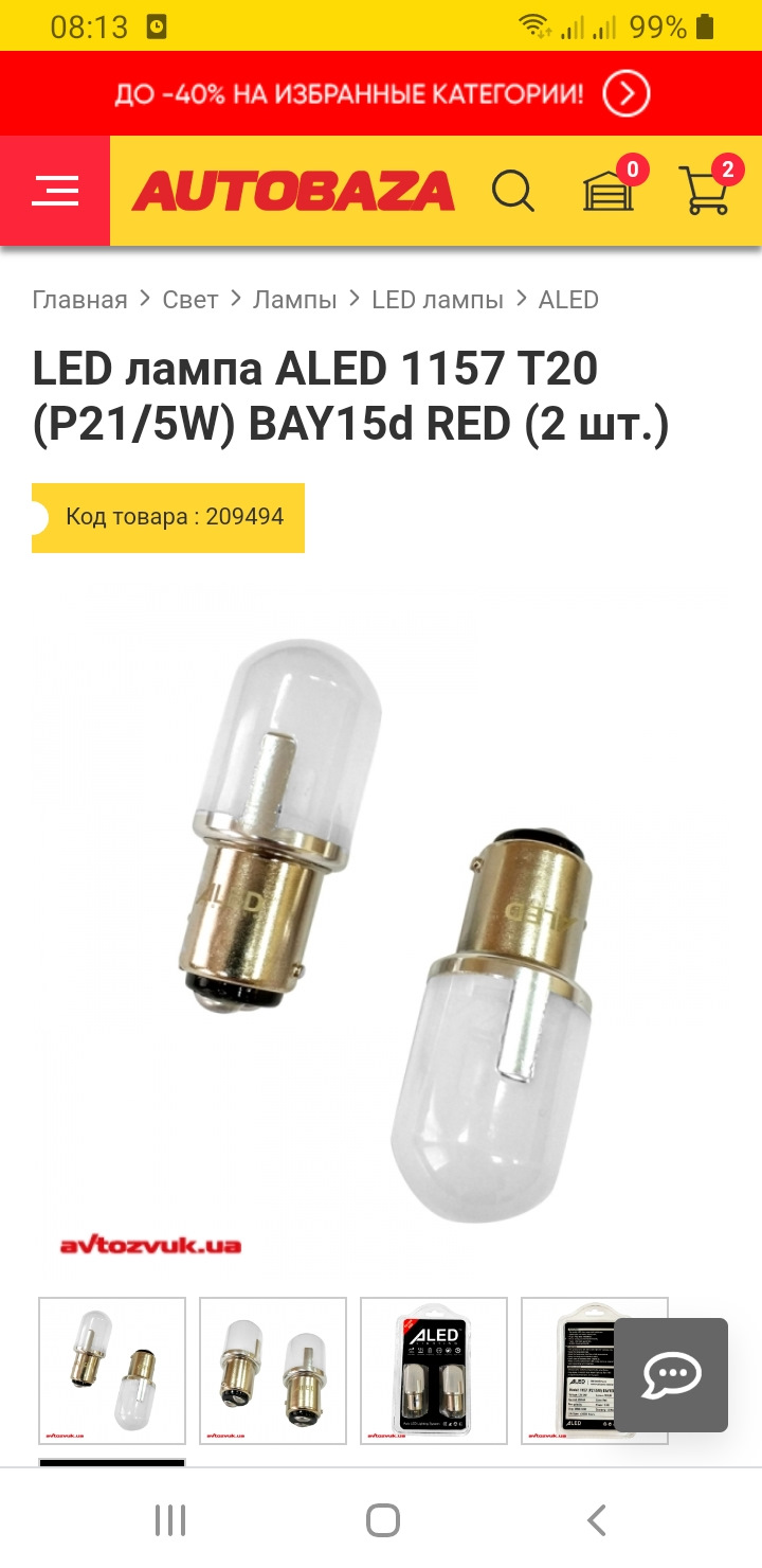 Заміна звичайних ламп на LED 5