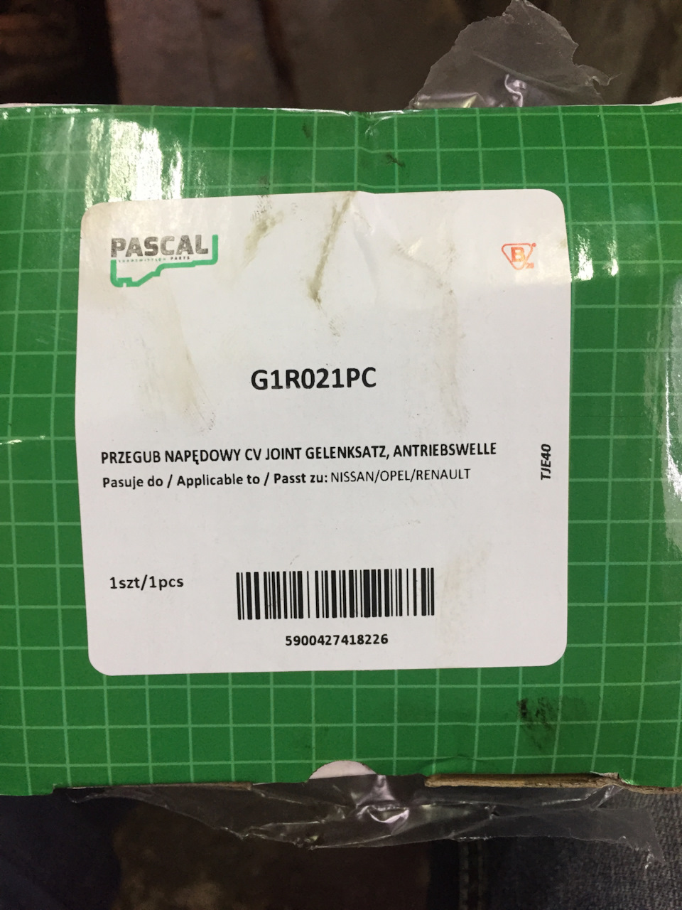 Заміна пильника шруса 2