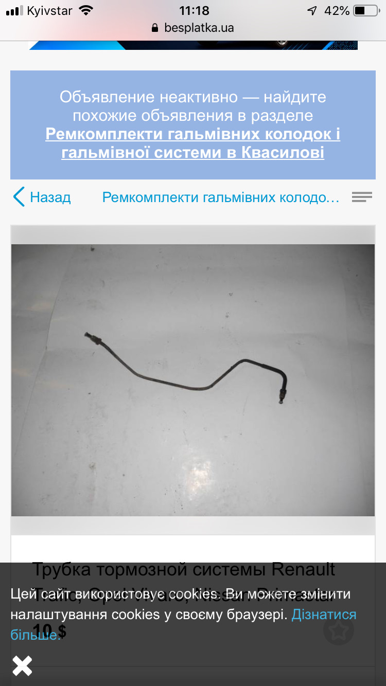 Заміна трубки тормозів 2
