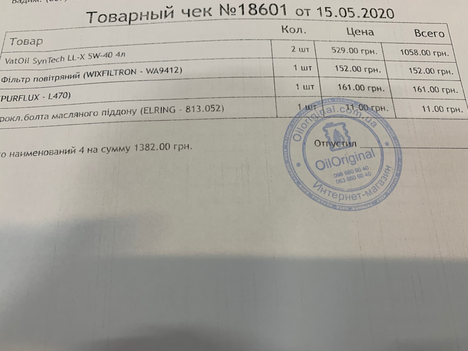 ТО 241510 км 5
