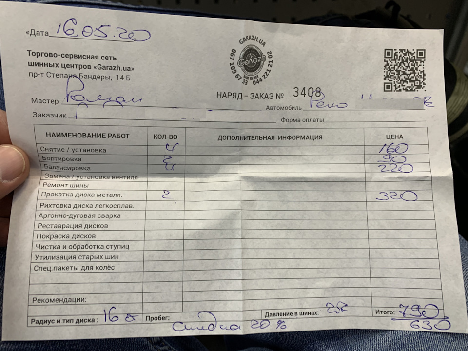 Заїхав у шиномонтаж. І знову про роботу ручника… 2