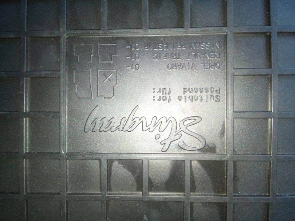 Заміна килимків 2