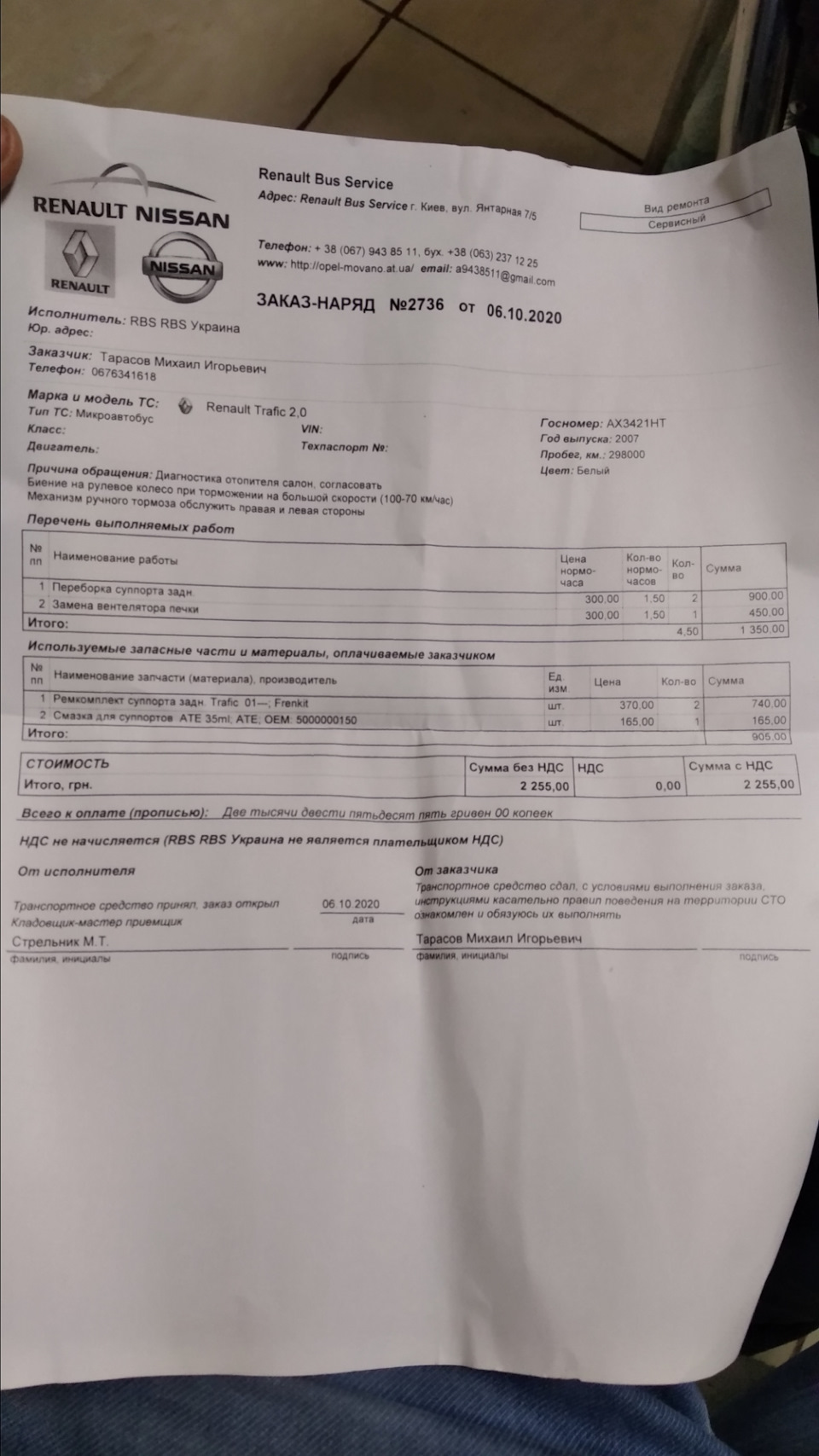 Запис, 8 жовтня 2020 4