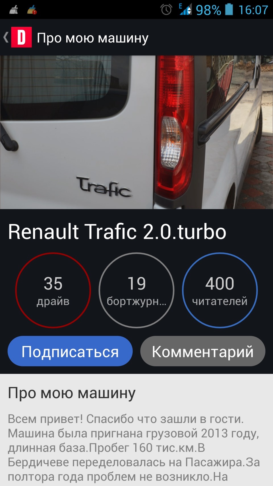 400 передплатників+друге місце у Києві за трафіками. 1