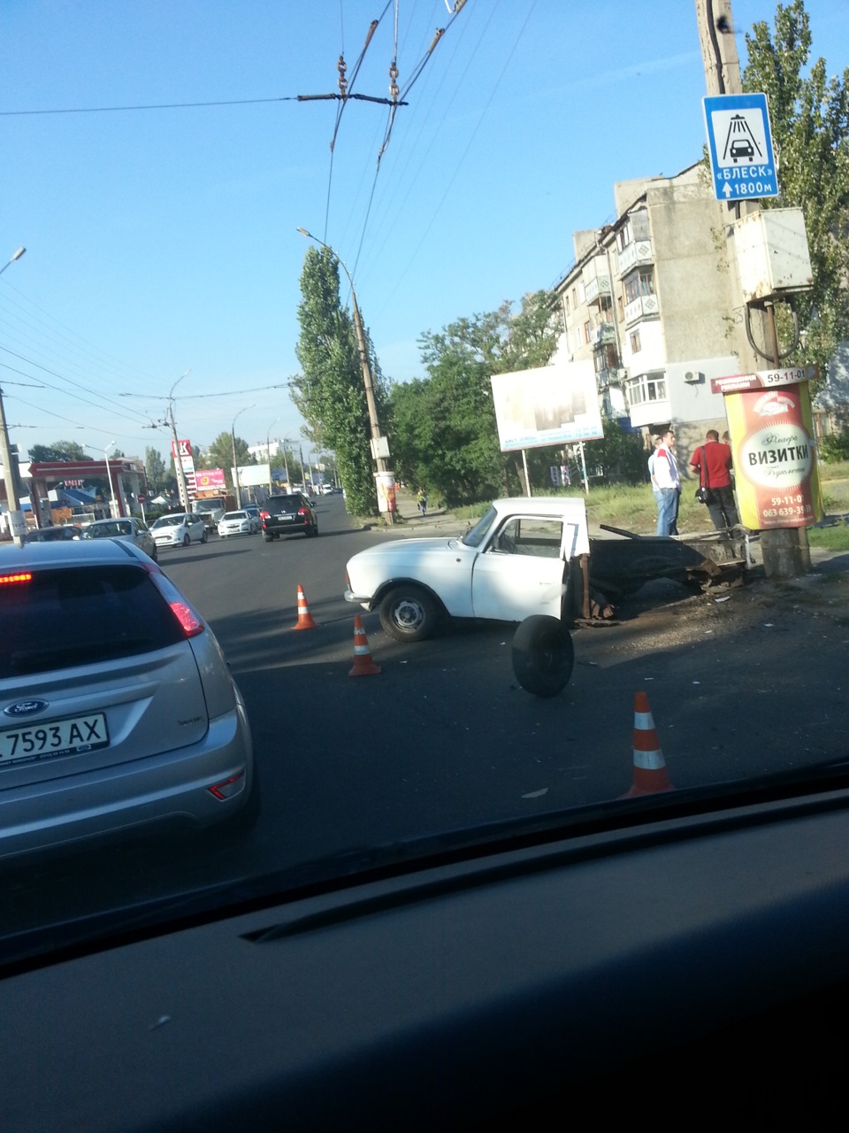 Шкода Вітька. 2