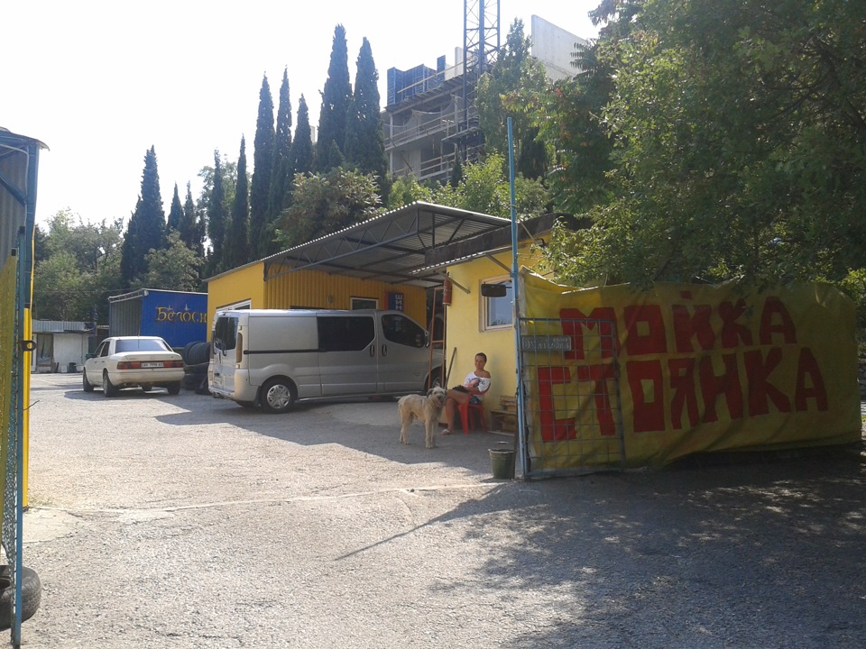 Ялта відпочинок 1