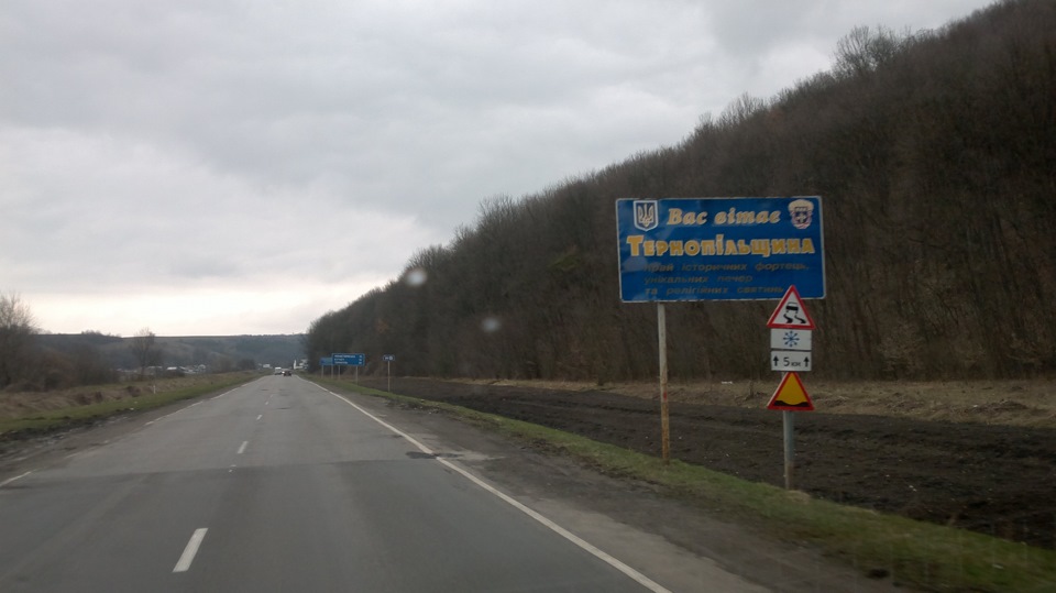 Івано-Франковс-Чернігів ч2. 4