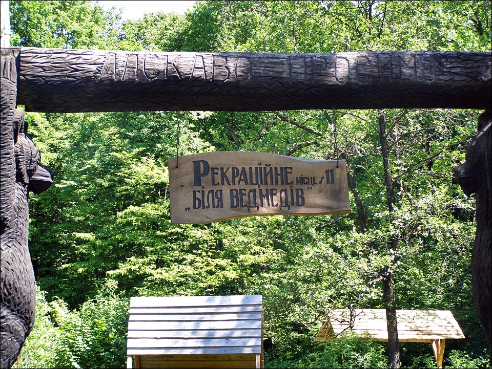 Пікнік 3