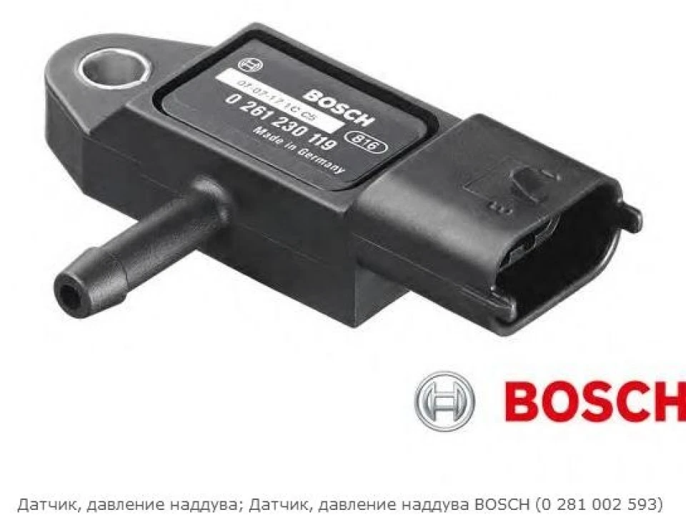 датчик тиску наддуву