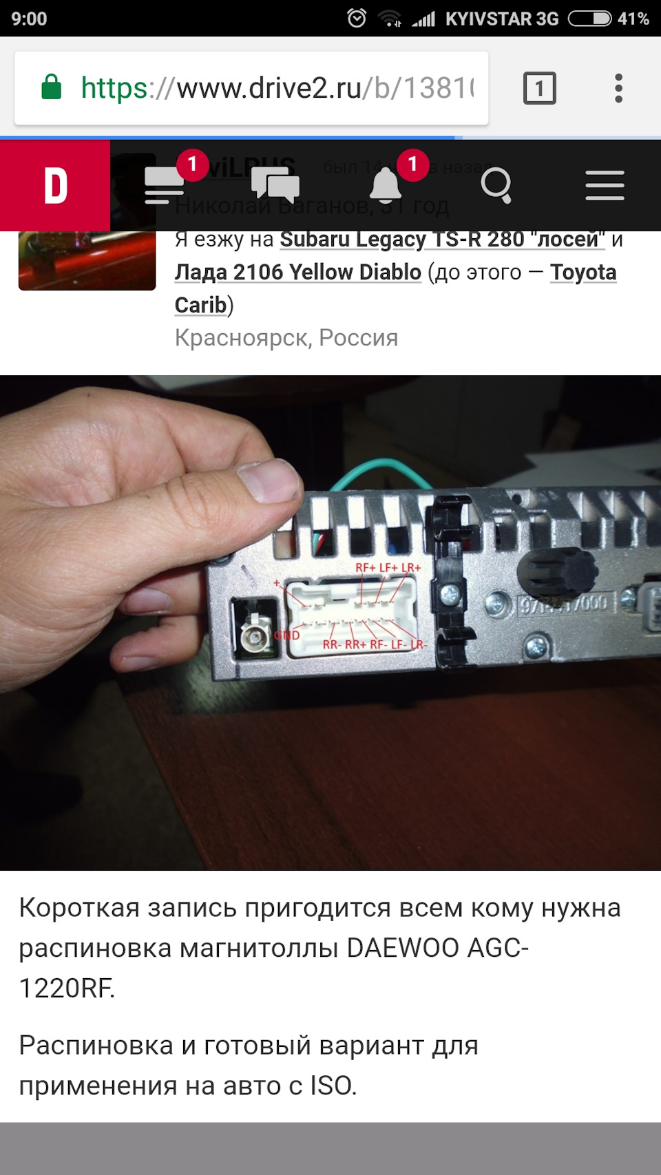 Колонки від музичного центру 1