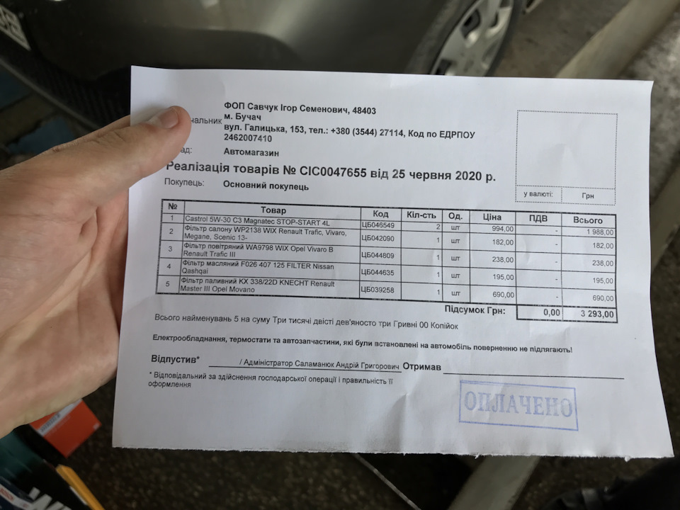 Перше ТО та перші проблеми((( 4