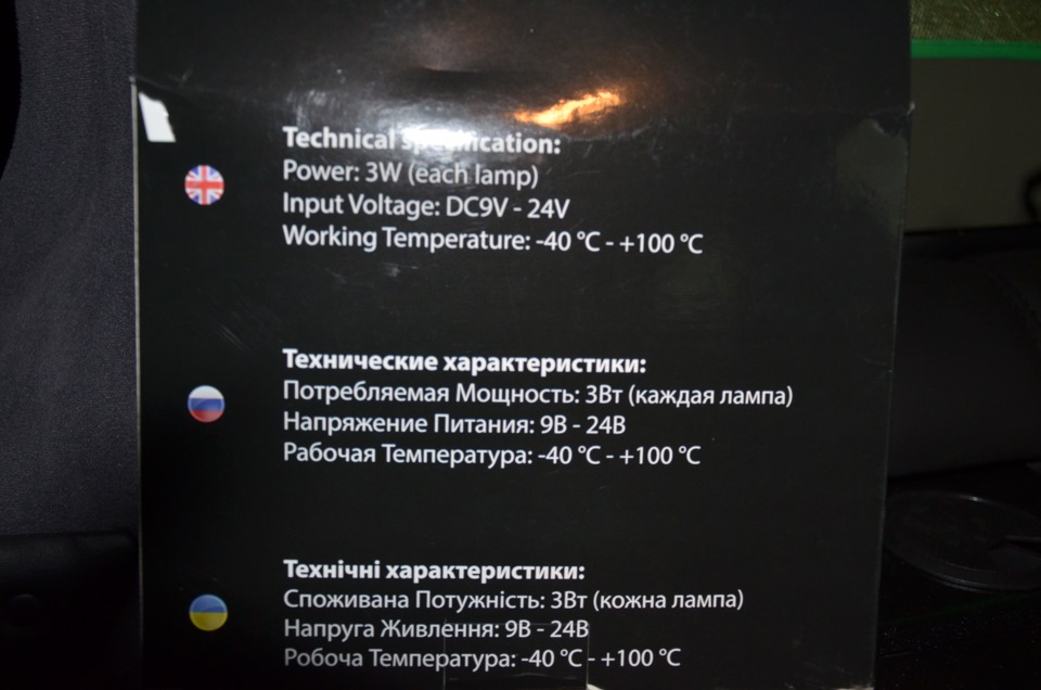 Підсвічування дверей 2