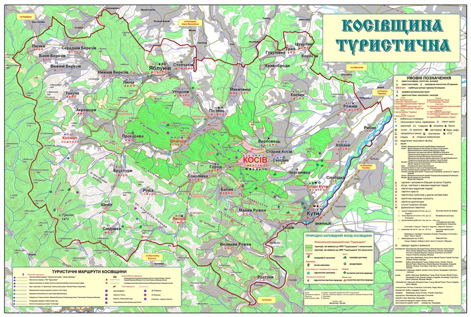 Поїздка в гори: с. Шешори, Косівський район, Івано-Франківська область 2